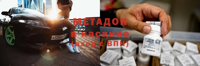 Метадон methadone  Богданович 